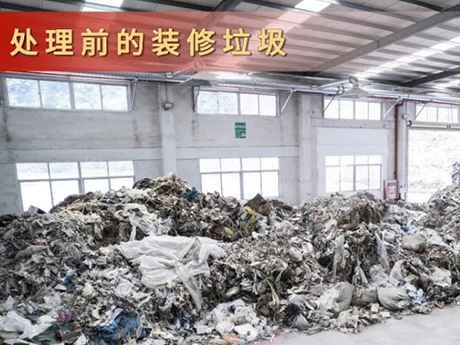 裝修垃圾輕質雜物RDF/SRF燃料（liào）製備技術