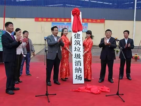 山東省滕州市建築垃圾資源化利用（yòng）項目